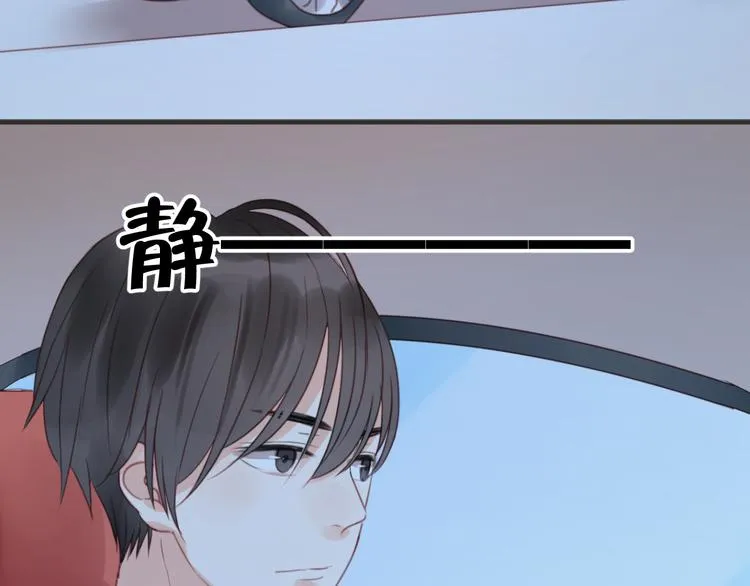 第14话 小九的样子变了…… 第31页