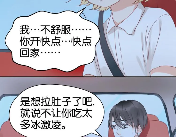 第14话 小九的样子变了…… 第38页