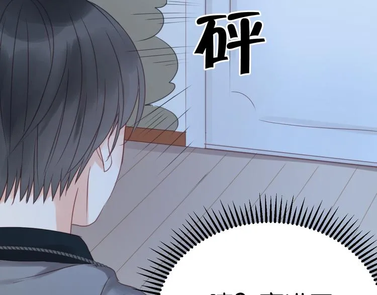 第14话 小九的样子变了…… 第42页