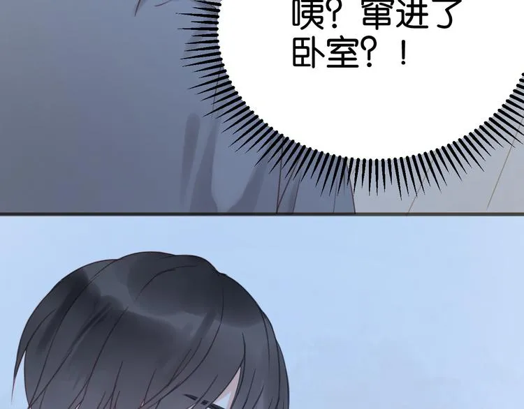 第14话 小九的样子变了…… 第43页