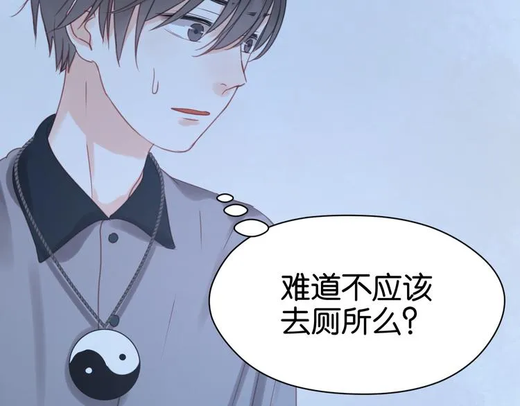 第14话 小九的样子变了…… 第44页