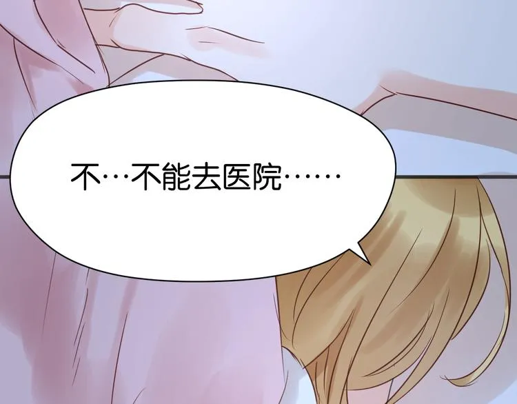 第14话 小九的样子变了…… 第50页