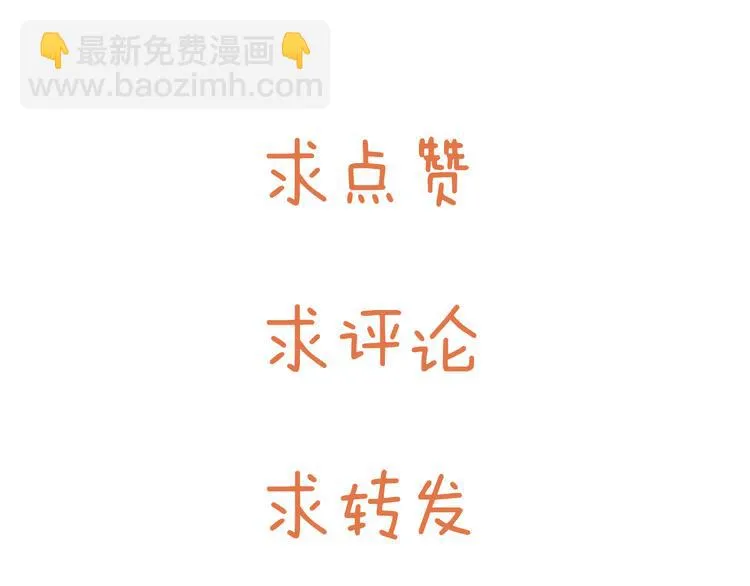 第14话 小九的样子变了…… 第60页