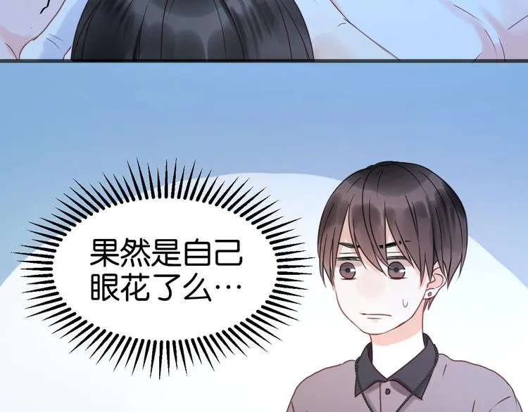 第15话 小九不敢一个人…… 第7页