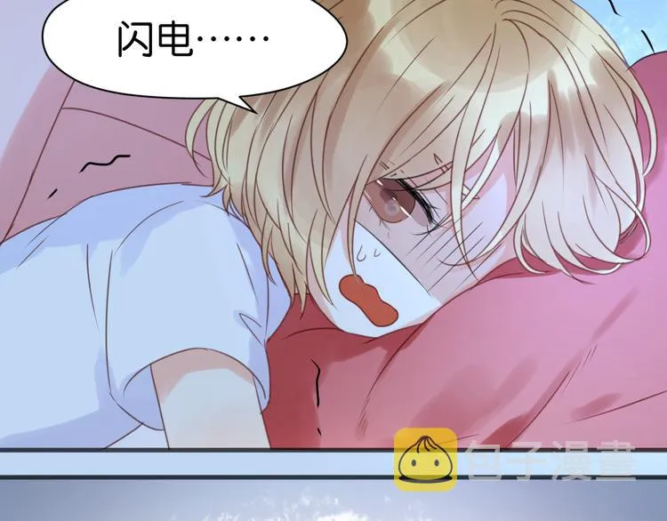 第15话 小九不敢一个人…… 第12页