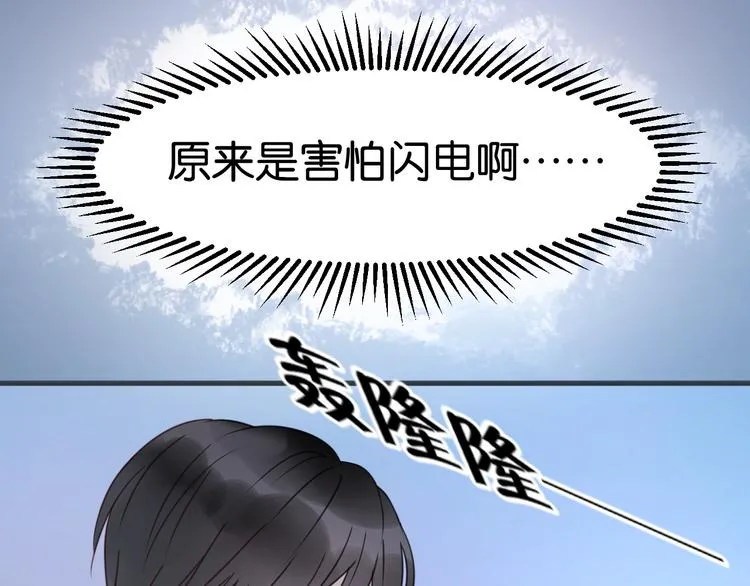 第15话 小九不敢一个人…… 第13页