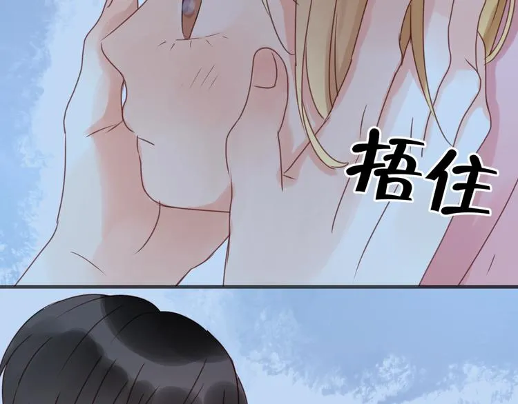 第15话 小九不敢一个人…… 第16页