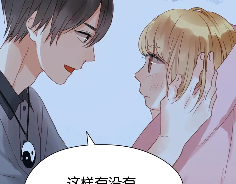第15话 小九不敢一个人…… 第17页