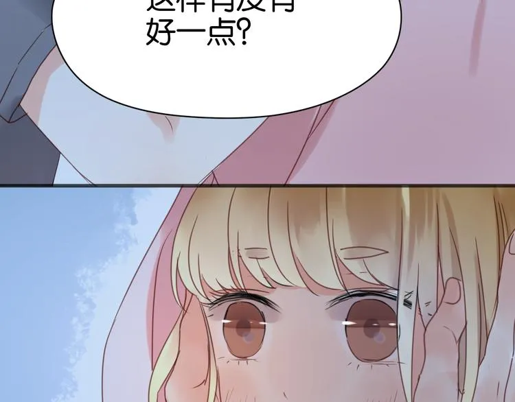 第15话 小九不敢一个人…… 第18页