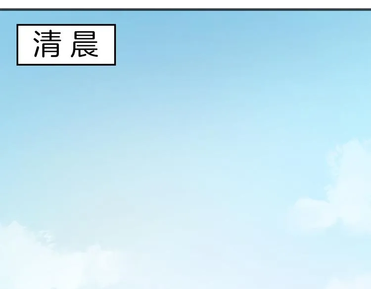 第15话 小九不敢一个人…… 第21页