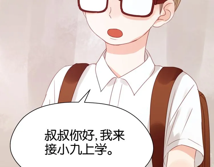 第15话 小九不敢一个人…… 第29页