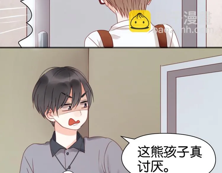 第15话 小九不敢一个人…… 第34页