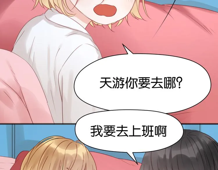 第15话 小九不敢一个人…… 第43页