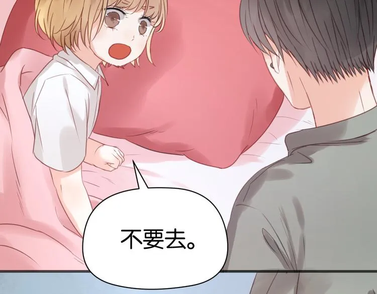 第15话 小九不敢一个人…… 第44页