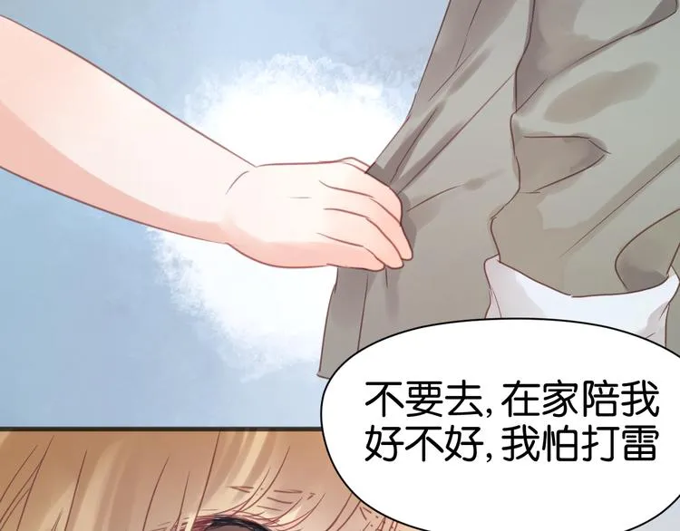 第15话 小九不敢一个人…… 第45页
