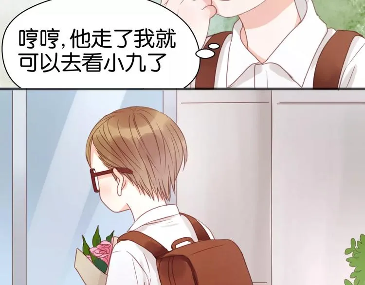 第16话 小九是妖怪？ 第7页
