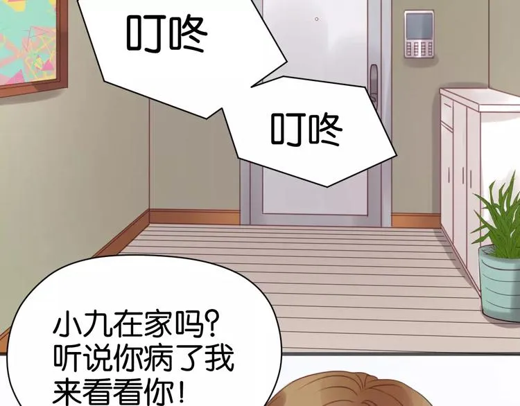 第16话 小九是妖怪？ 第14页