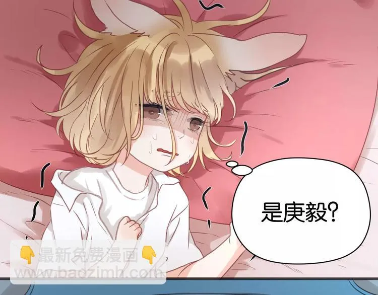 第16话 小九是妖怪？ 第16页