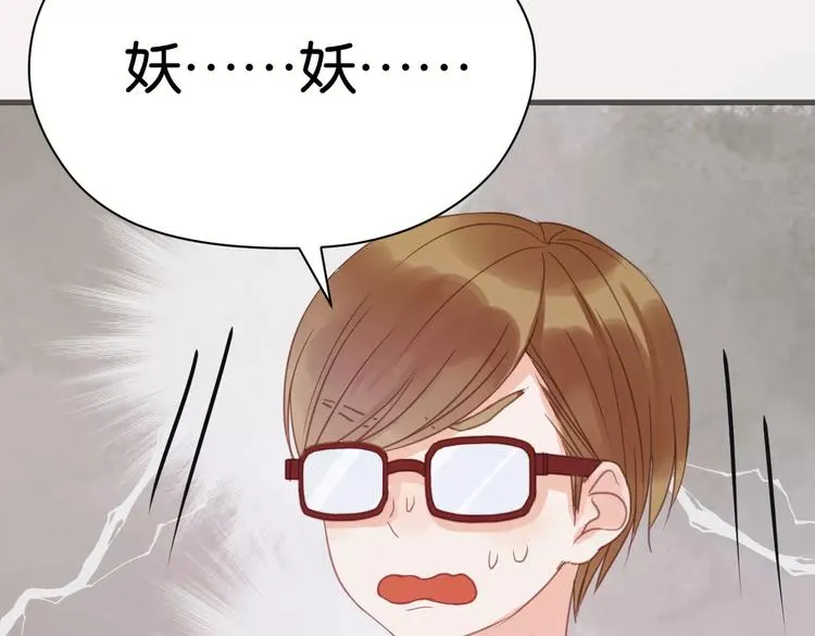 第16话 小九是妖怪？ 第37页