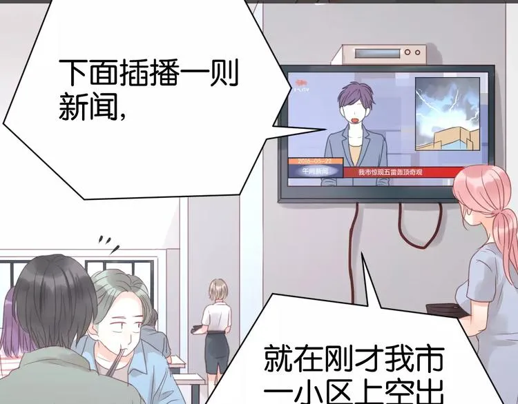 第16话 小九是妖怪？ 第57页