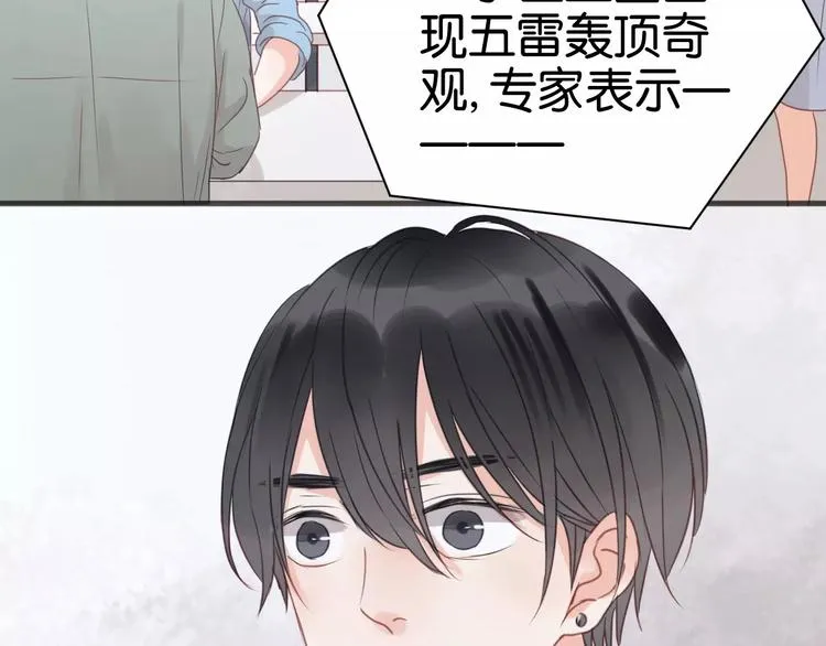 第16话 小九是妖怪？ 第58页