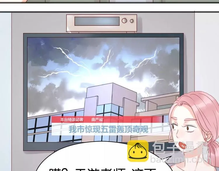 第16话 小九是妖怪？ 第60页