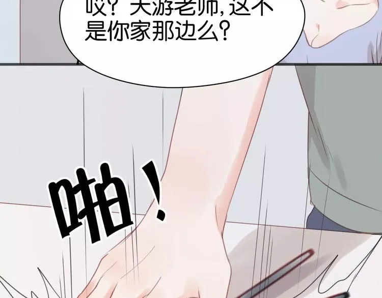 第16话 小九是妖怪？ 第61页