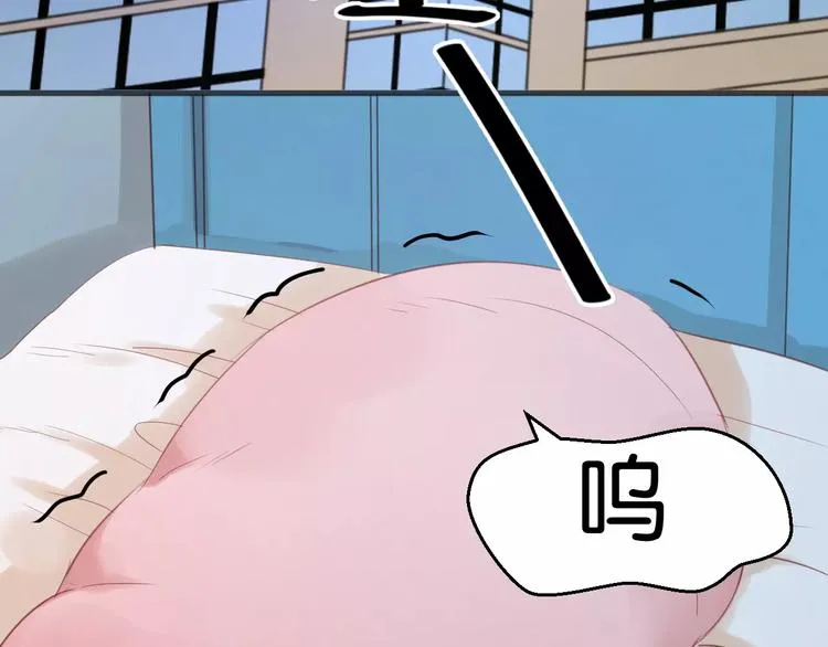 第17话 小九的真面目被发现了 第3页