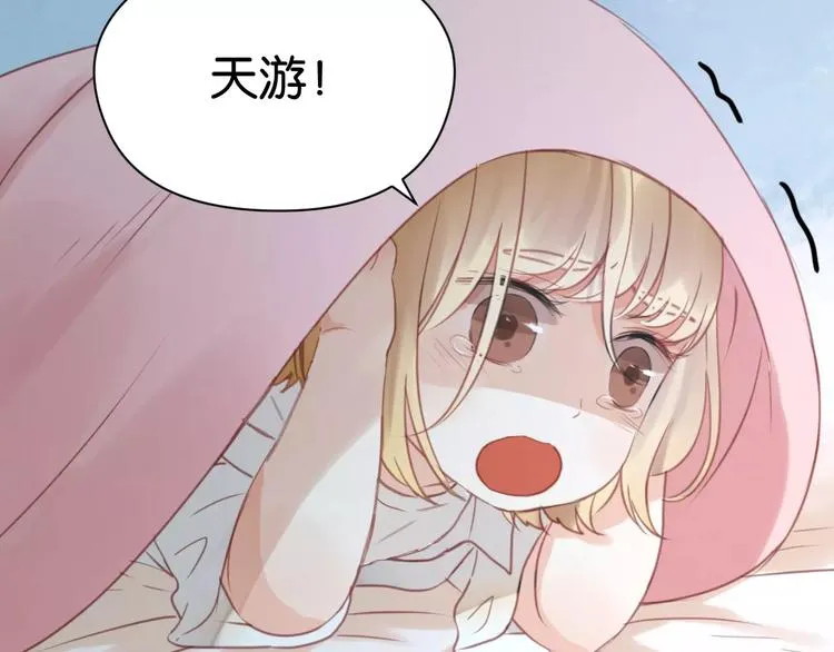 第17话 小九的真面目被发现了 第7页