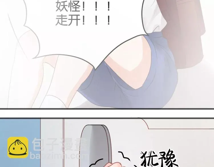 第17话 小九的真面目被发现了 第11页