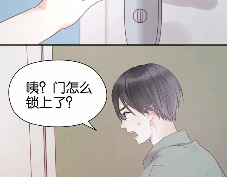 第17话 小九的真面目被发现了 第13页