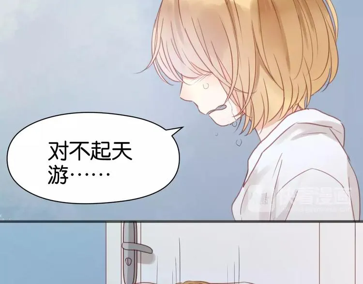 第17话 小九的真面目被发现了 第15页