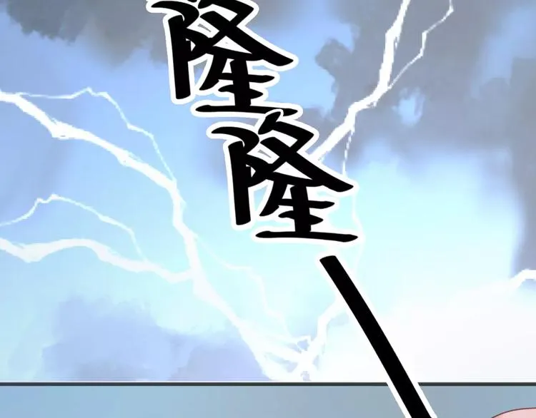 第17话 小九的真面目被发现了 第20页