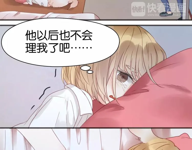 第17话 小九的真面目被发现了 第32页