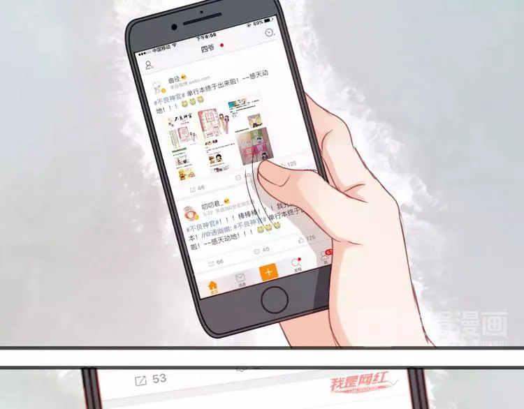 第17话 小九的真面目被发现了 第46页