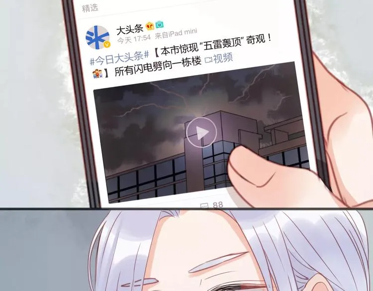 第17话 小九的真面目被发现了 第47页