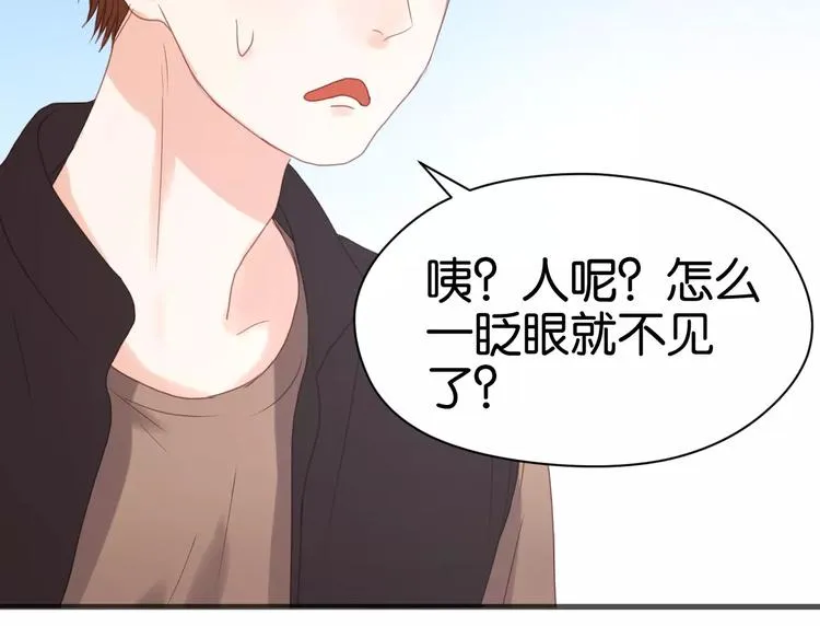 第17话 小九的真面目被发现了 第58页