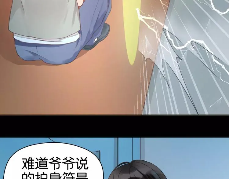 第18话 小九离开了 第17页