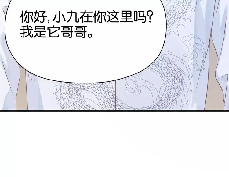 第18话 小九离开了 第25页
