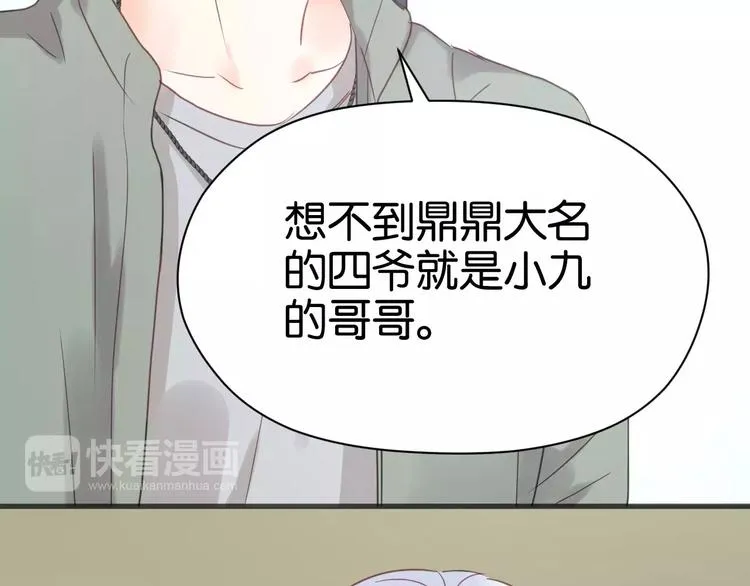 第18话 小九离开了 第29页