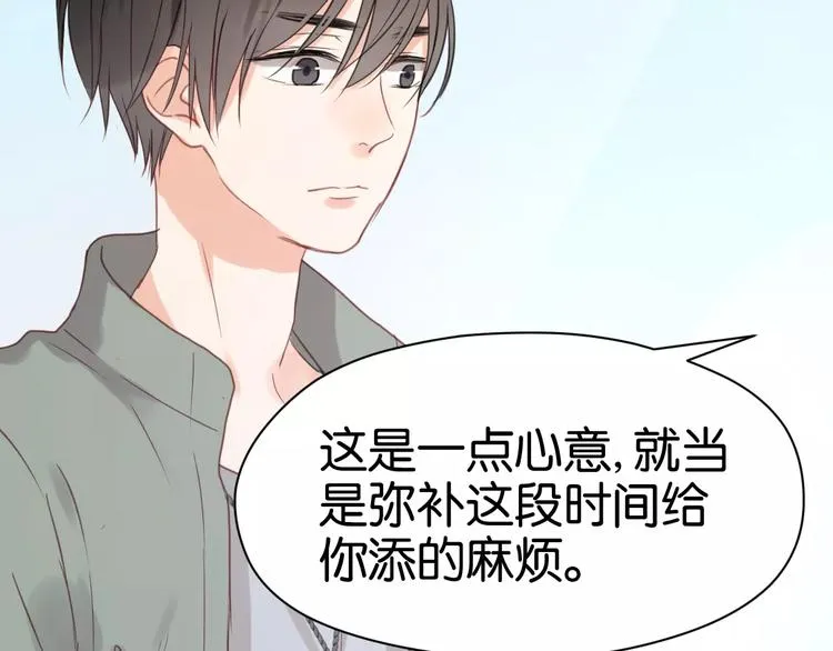 第18话 小九离开了 第33页