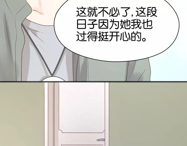 第18话 小九离开了 第36页