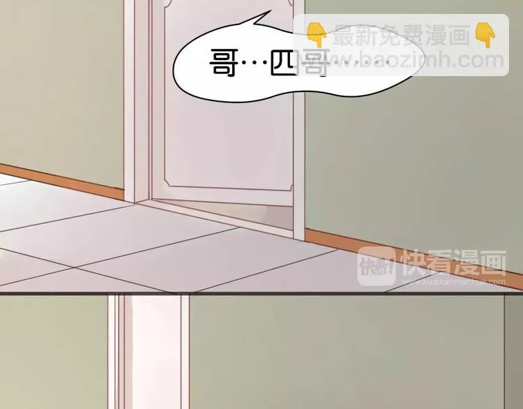 第18话 小九离开了 第37页