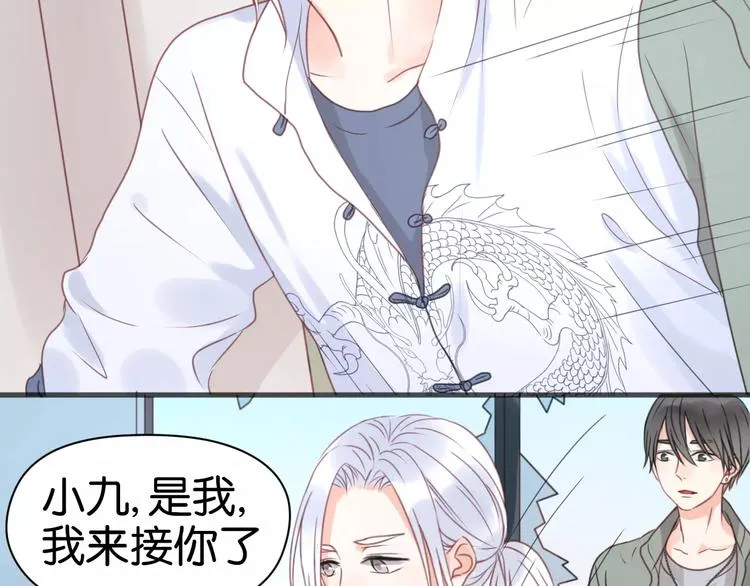 第18话 小九离开了 第40页
