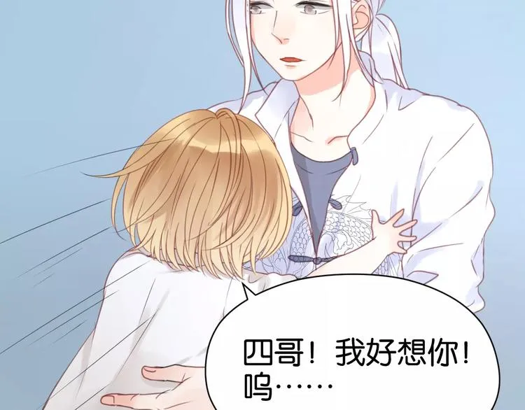 第18话 小九离开了 第43页