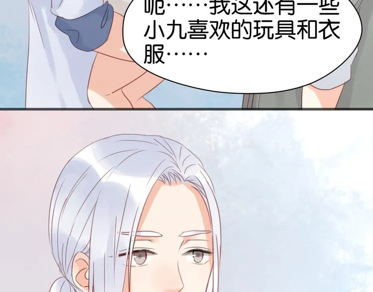 第18话 小九离开了 第53页