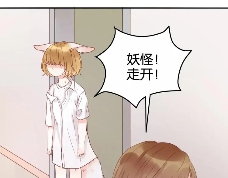 第19话 她现在一定很难过 第2页
