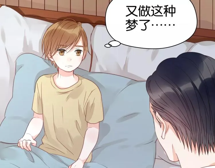 第19话 她现在一定很难过 第11页