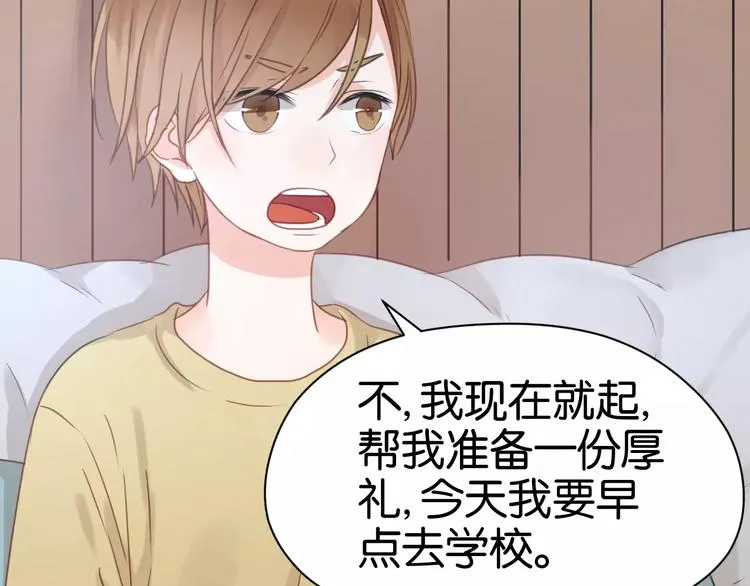 第19话 她现在一定很难过 第13页