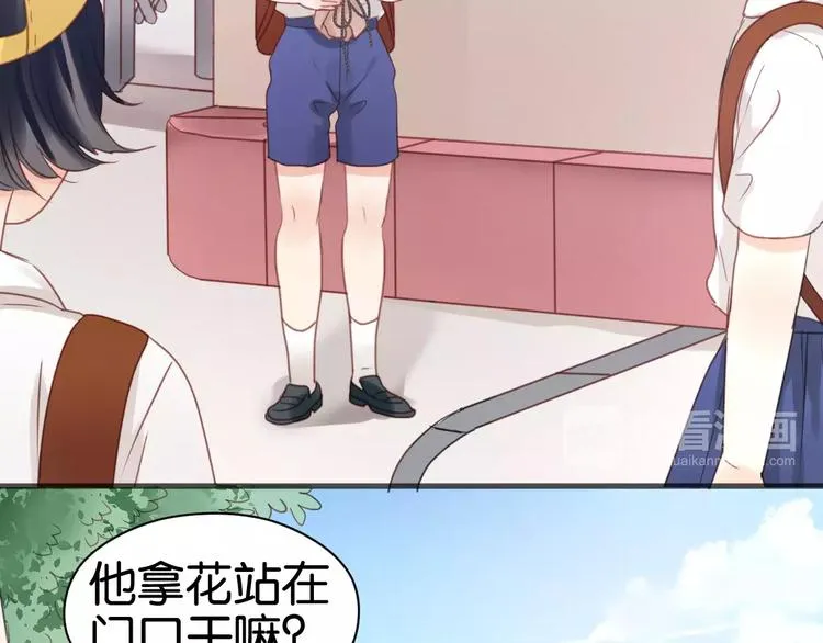 第19话 她现在一定很难过 第15页